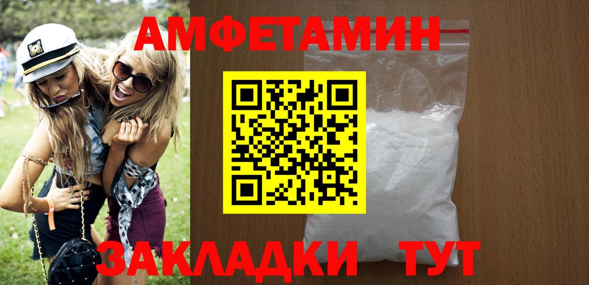 Amphetamine Premium  Вход с VPN  Сургут 