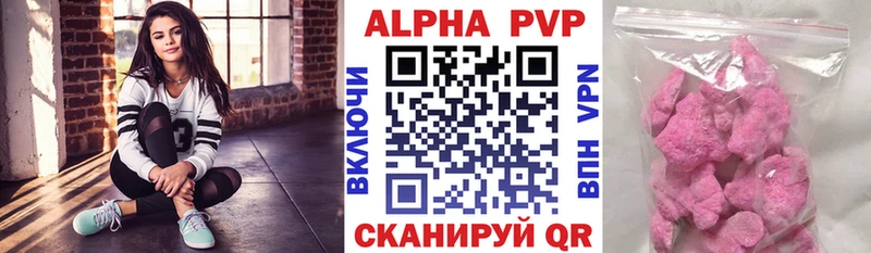 A-PVP VHQ  Сургут 