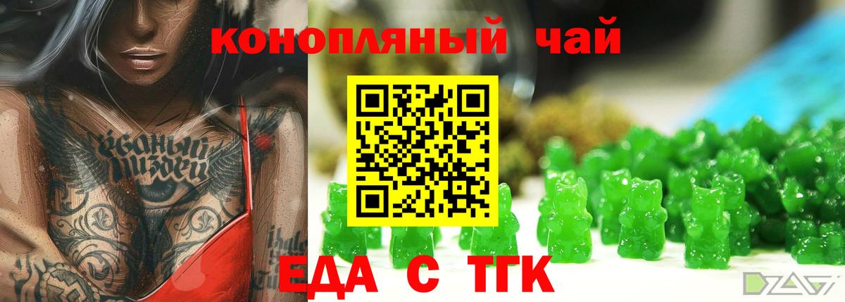 Печенье с ТГК конопля Сургут