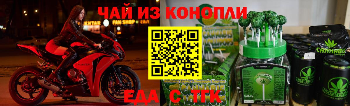 Cannafood марихуана  Вход с VPN  Сургут 