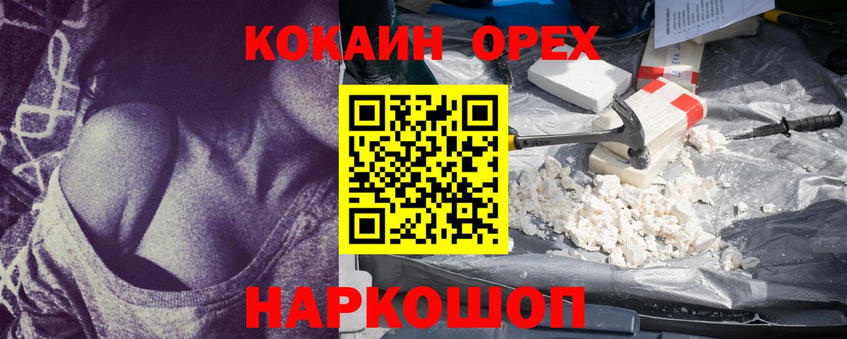 Cocaine Колумбийский Сургут