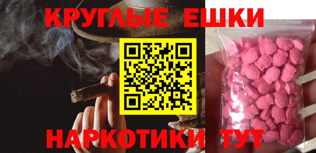 Ecstasy круглые Сургут