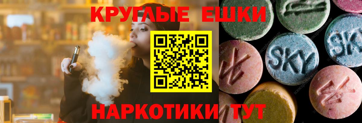 Экстази MDMA  Экстази круглые  Вход с VPN  Сургут 