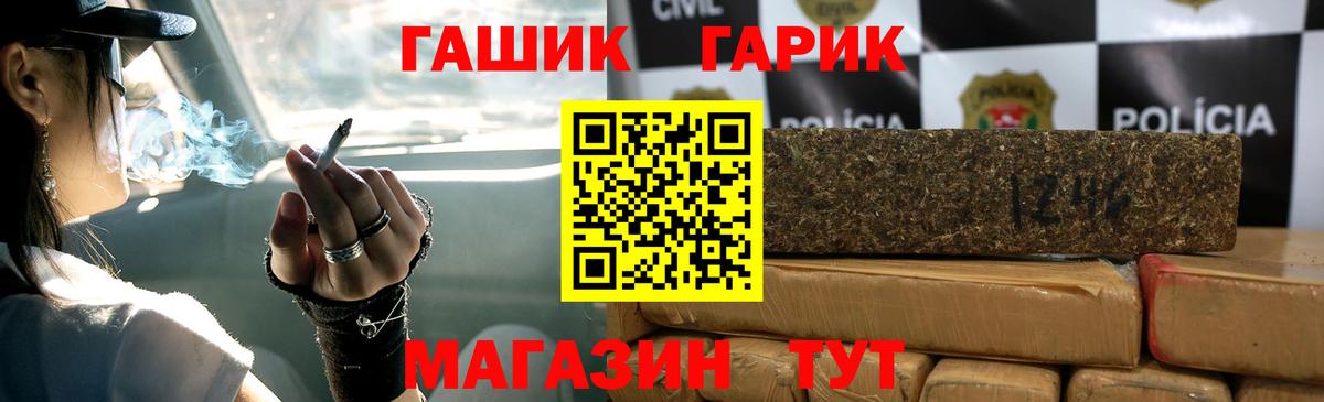 ГАШ  Гашиш гарик  Сургут  Вход с VPN  ГАШ гашик 