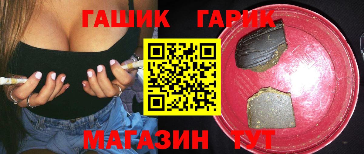 Гашиш ice o lator Сургут