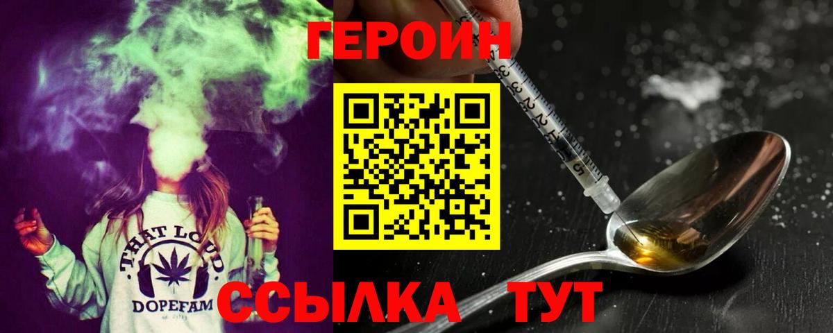 Сургут  ГЕРОИН гречка  Вход с VPN 