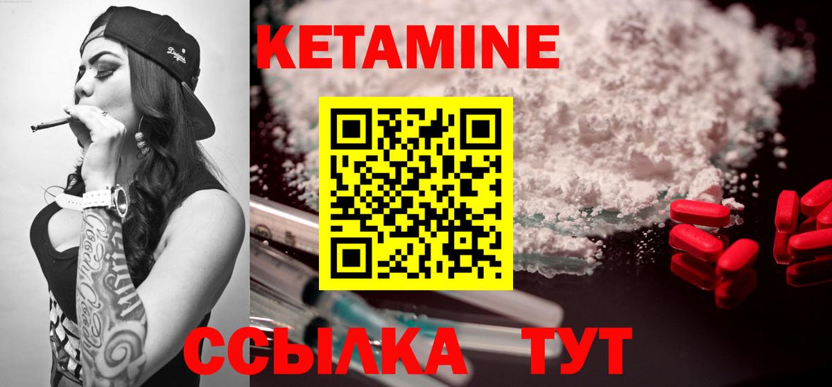 Сургут  КЕТАМИН VHQ  Вход с VPN 