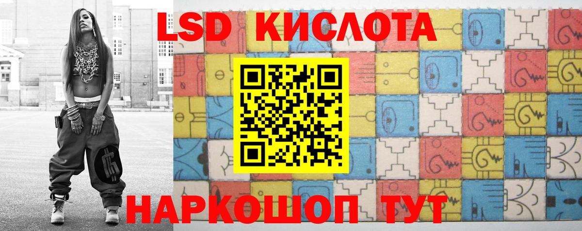 Лсд 25 экстази ecstasy  ЛСД экстази ecstasy  Сургут  LSD-25 экстази  Вход с VPN 
