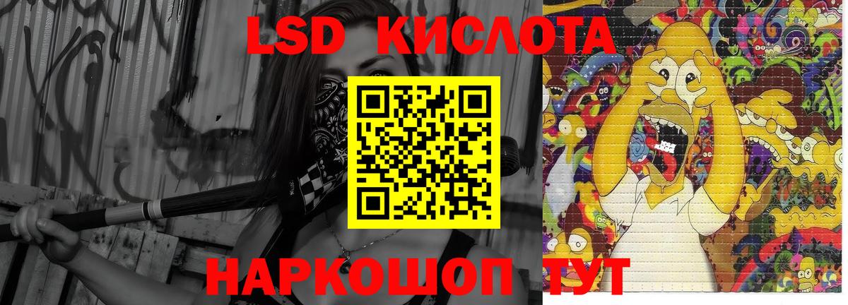 LSD-25 экстази кислота Сургут