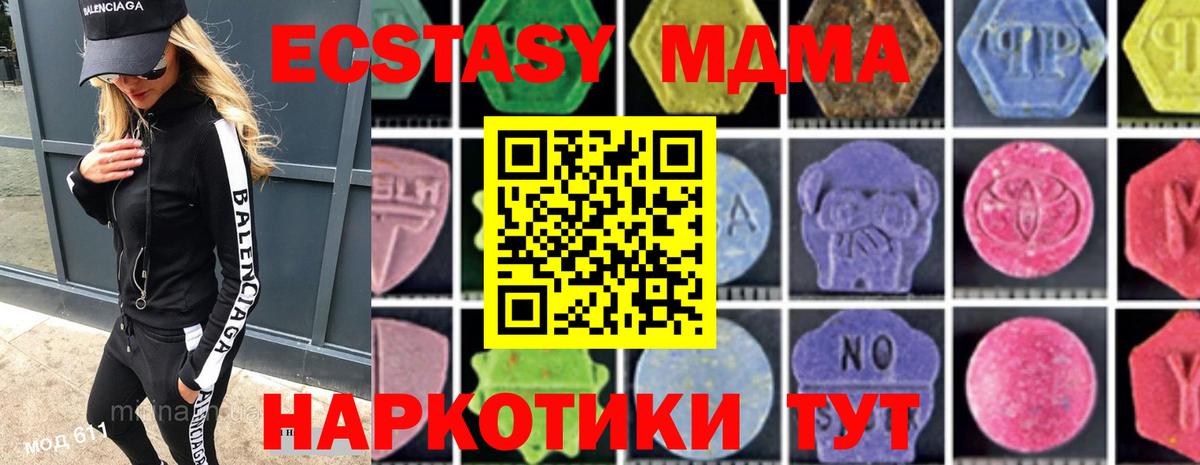 MDMA Molly  МДМА  MDMA VHQ  Сургут  Вход с VPN 
