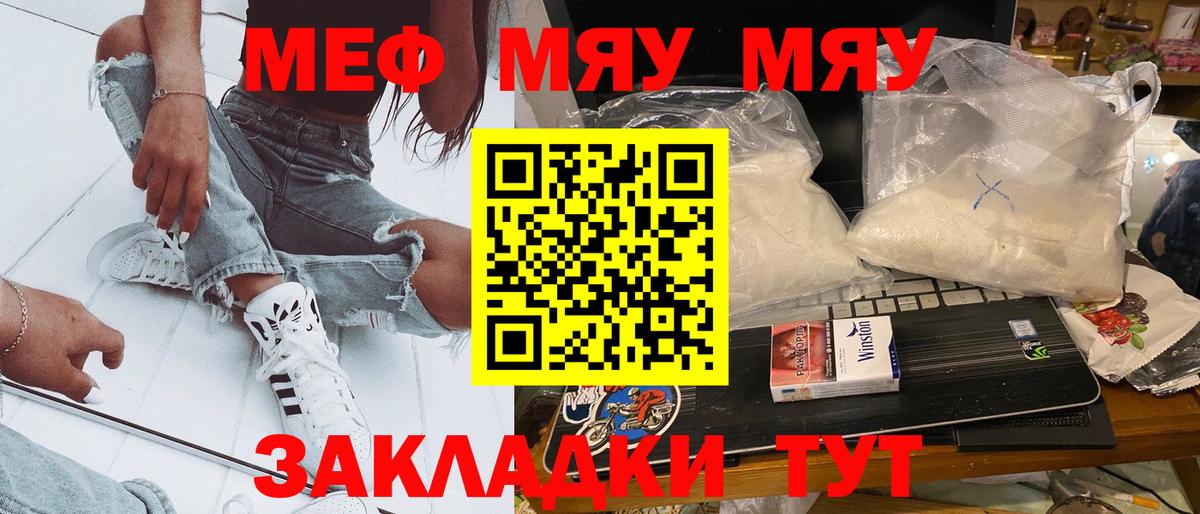 Мефедрон  МЯУ-МЯУ mephedrone  Вход с VPN  Сургут 