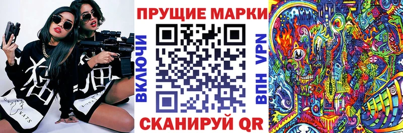 Наркотические марки 1,8мг  Сургут 