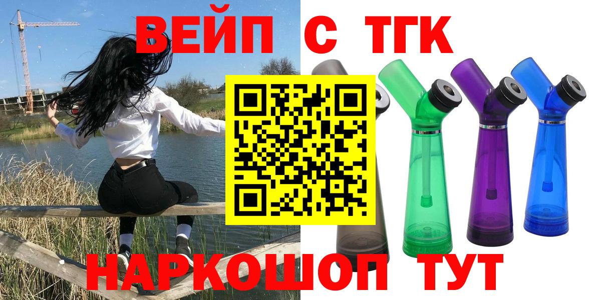 Дистиллят ТГК THC oil Сургут